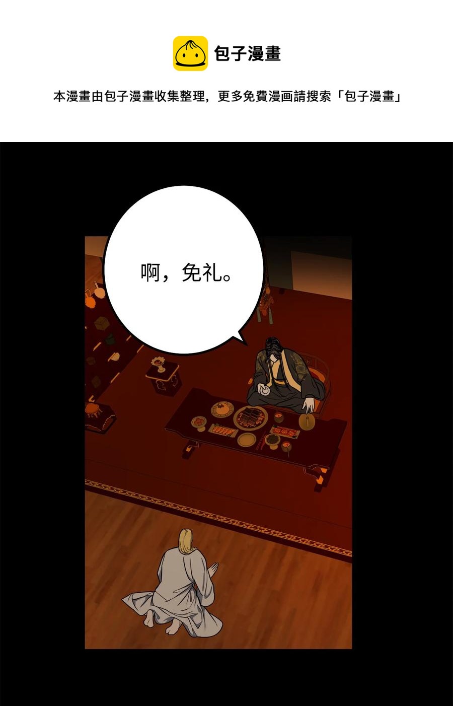 38 惩罚(1/2)-第39话