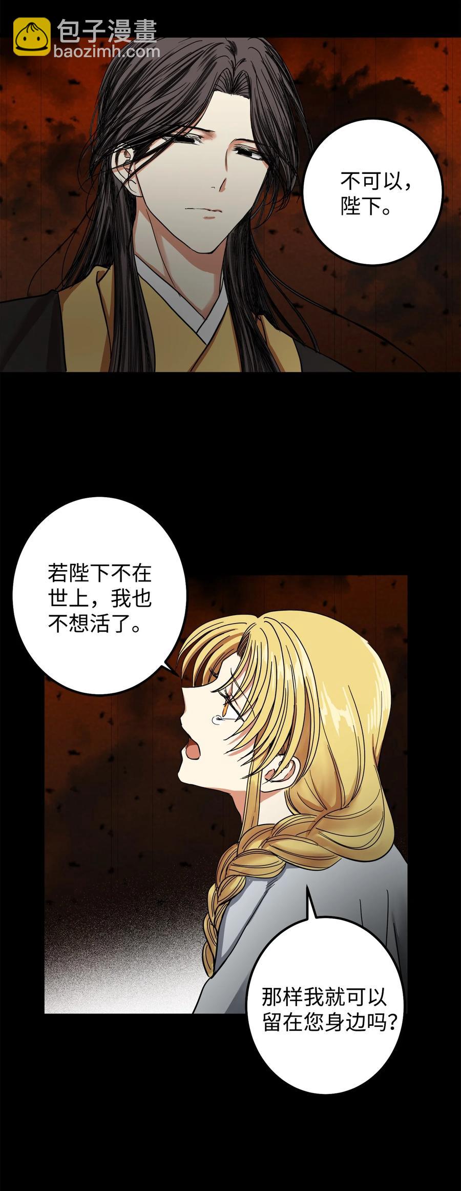 38 惩罚(1/2)-第39话