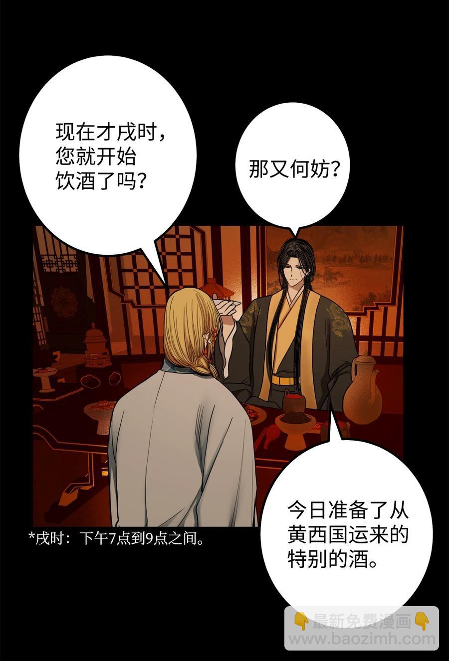 38 惩罚(1/2)-第39话