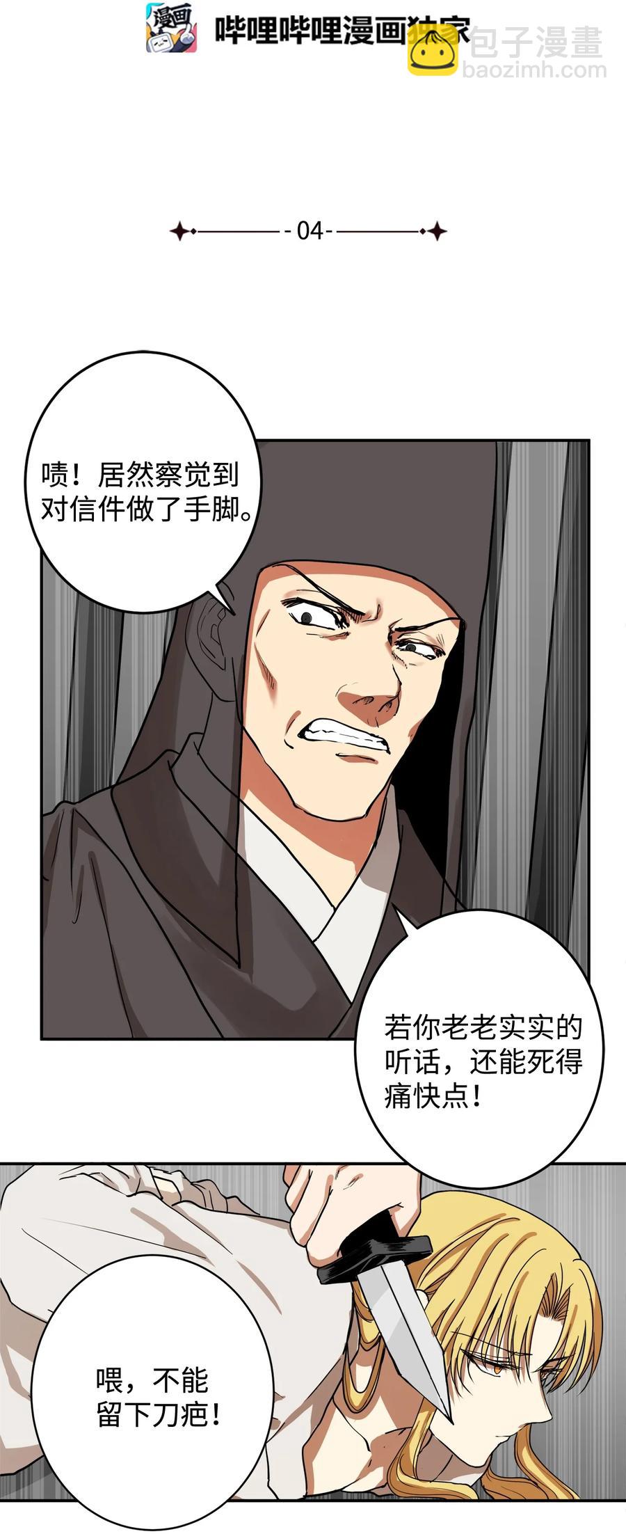 04 变成孩童的模样？(1/2)-第5话