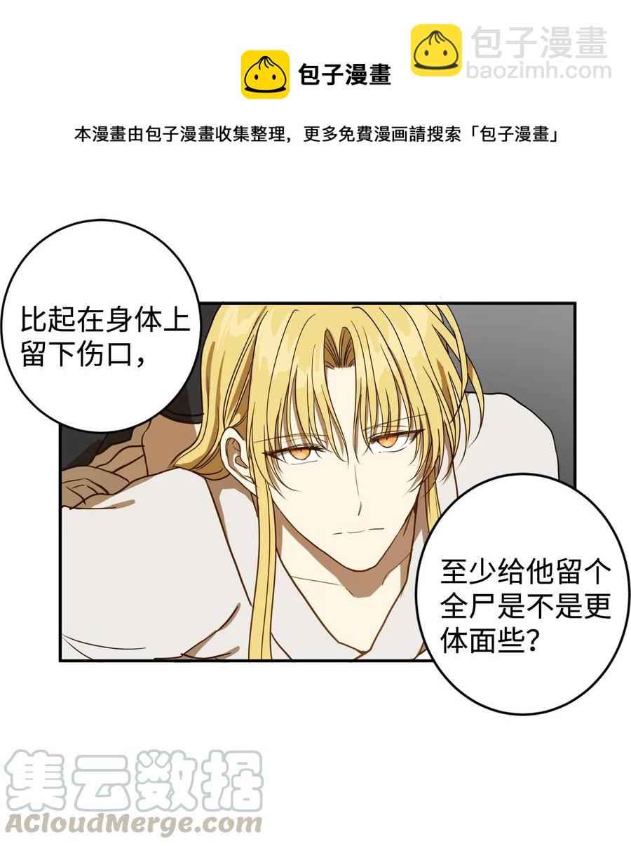 04 变成孩童的模样？(1/2)-第5话