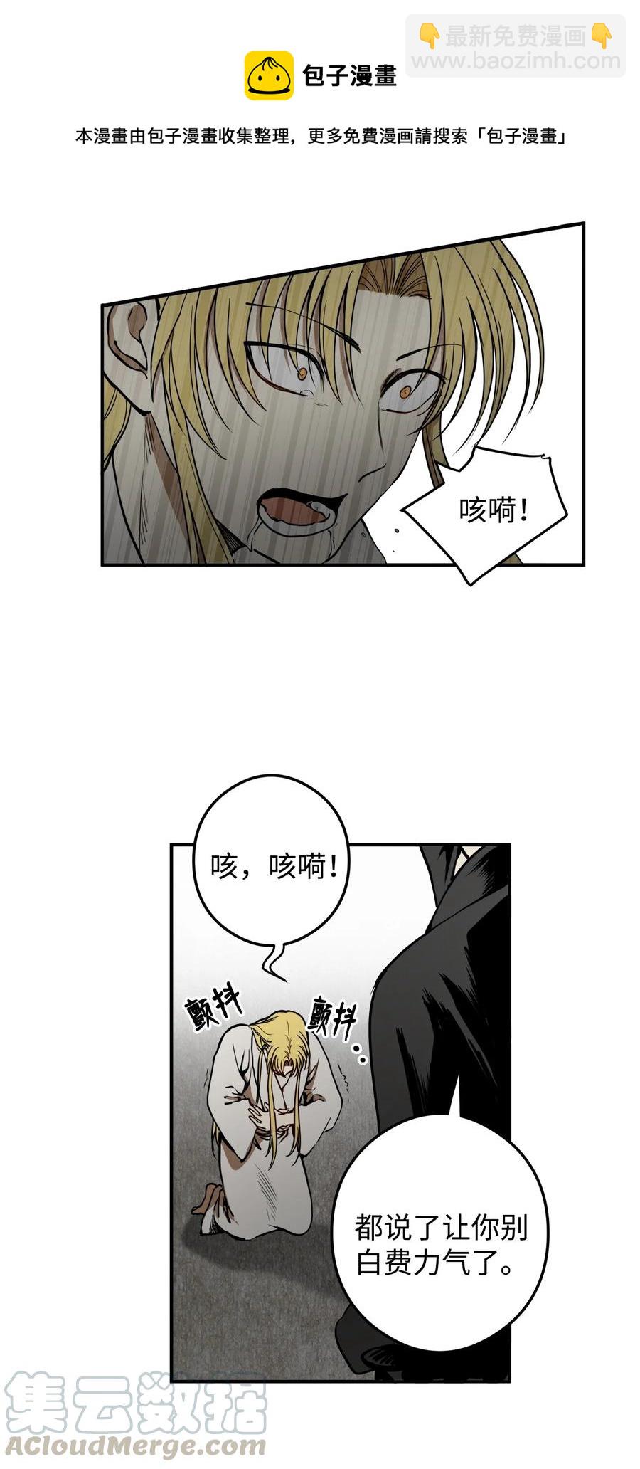 04 变成孩童的模样？(1/2)-第5话