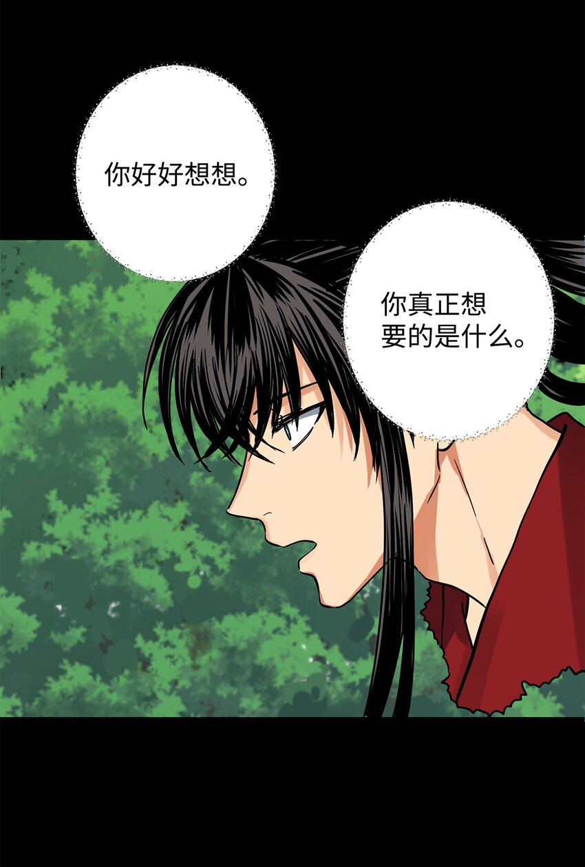 42 太后召见(1/2)-第43话