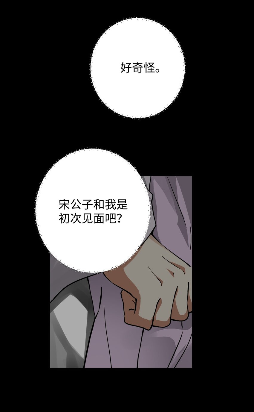 42 太后召见(1/2)-第43话