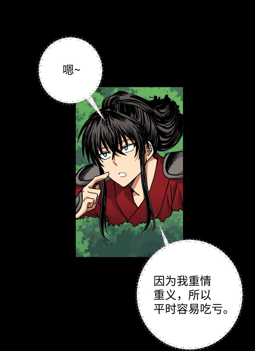 42 太后召见(1/2)-第43话