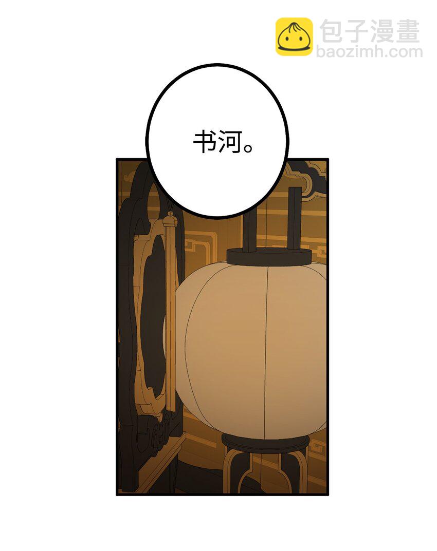 42 太后召见(1/2)-第43话