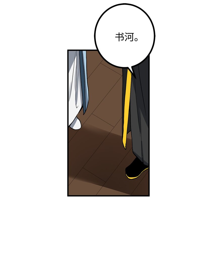 42 太后召见(1/2)-第43话
