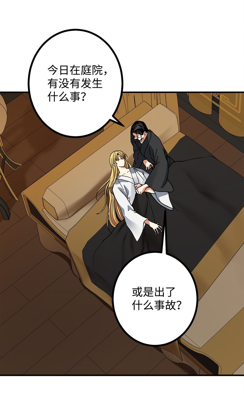 42 太后召见(1/2)-第43话