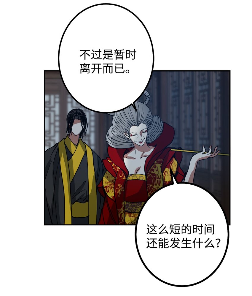 44 我要改变(1/2)-第45话
