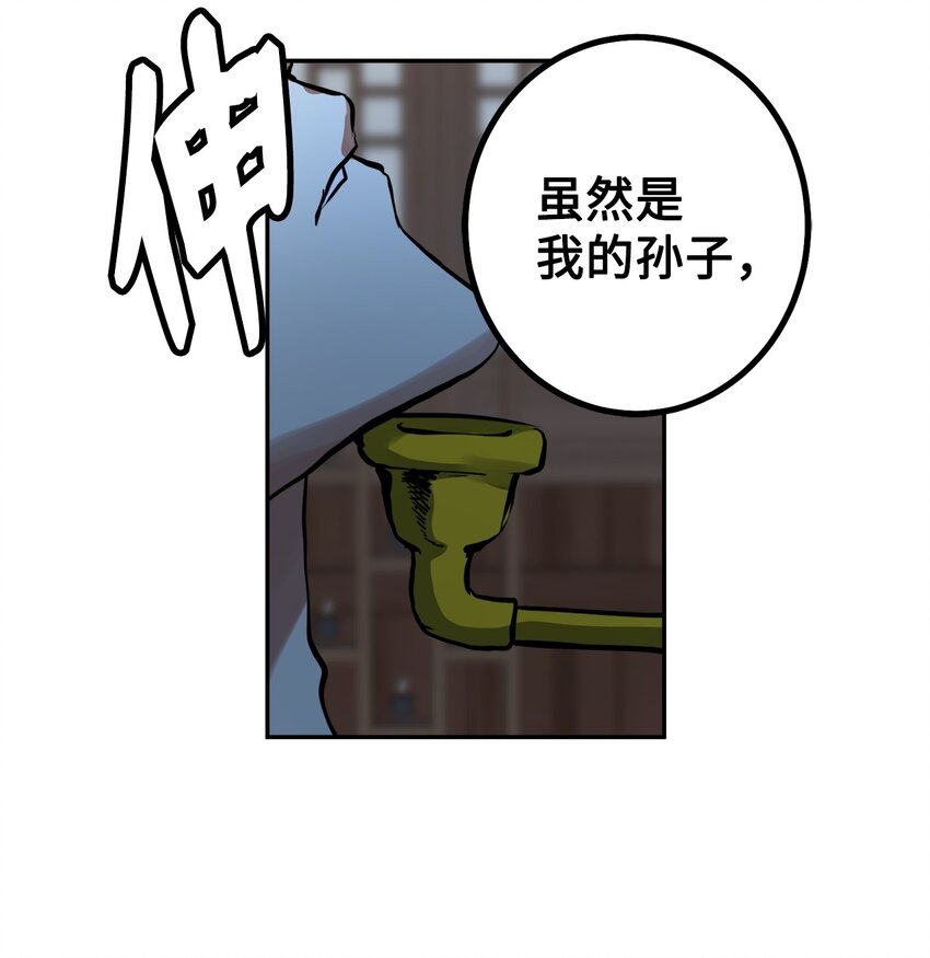 44 我要改变(1/2)-第45话