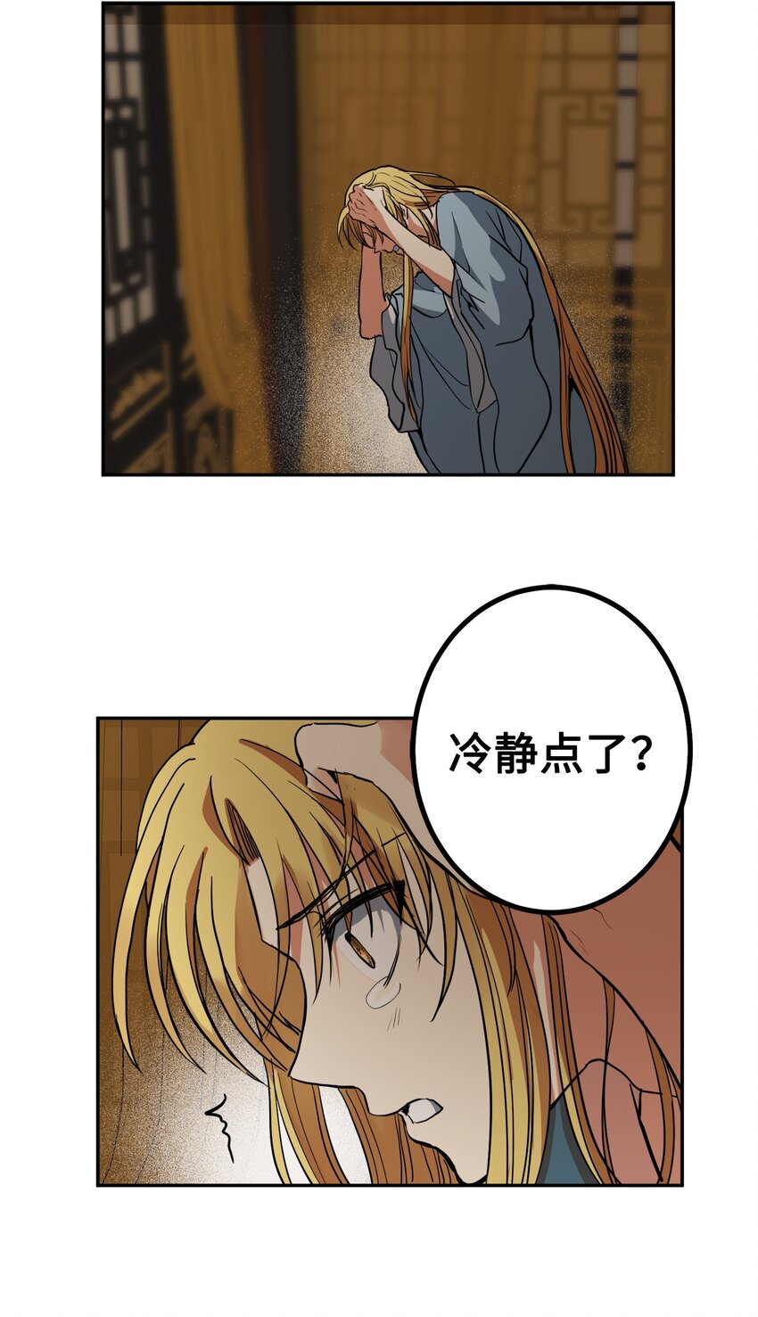 44 我要改变(1/2)-第45话