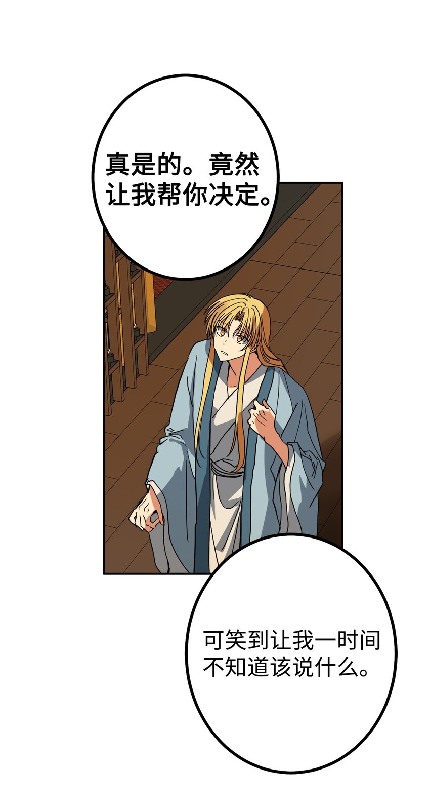 44 我要改变(1/2)-第45话
