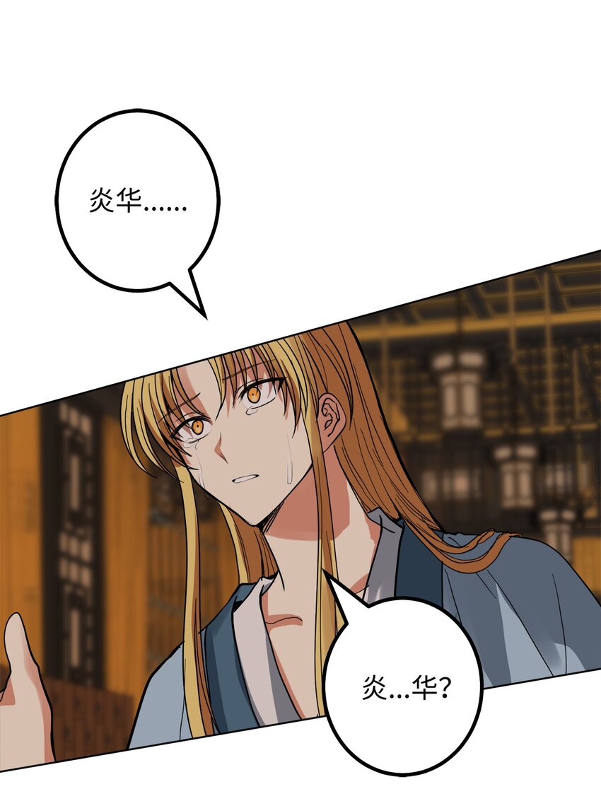 44 我要改变(1/2)-第45话