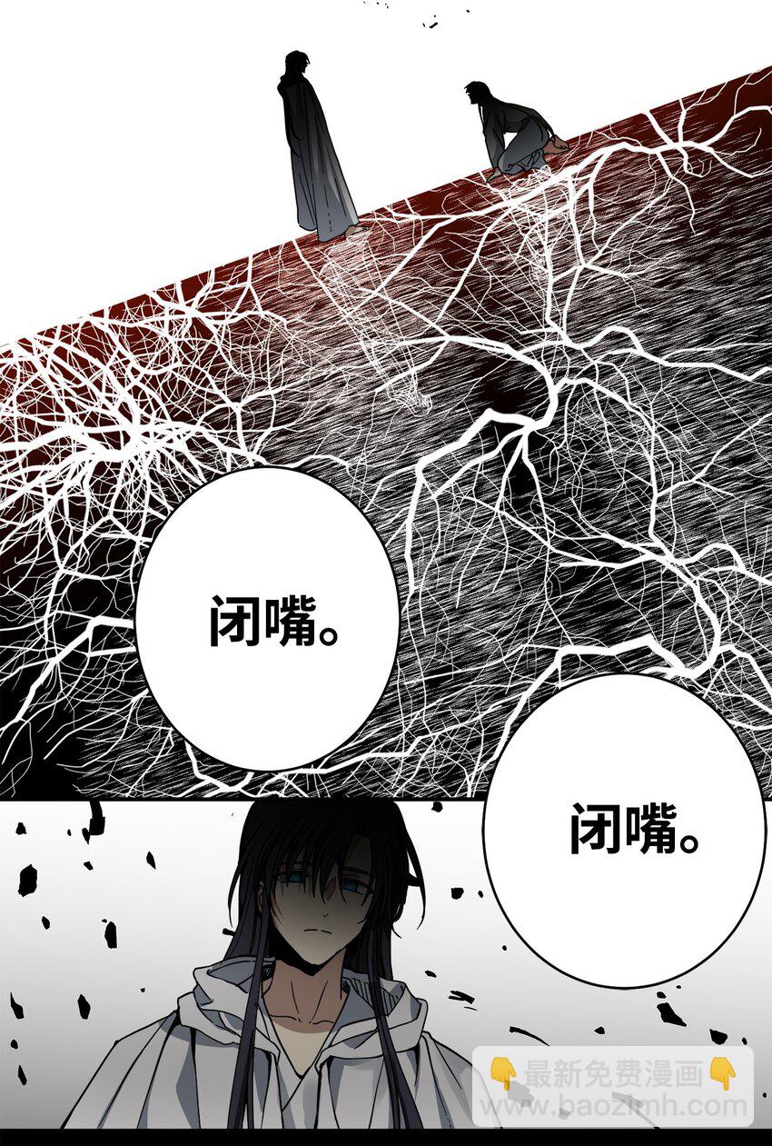46 地下墓穴(1/2)-第47话