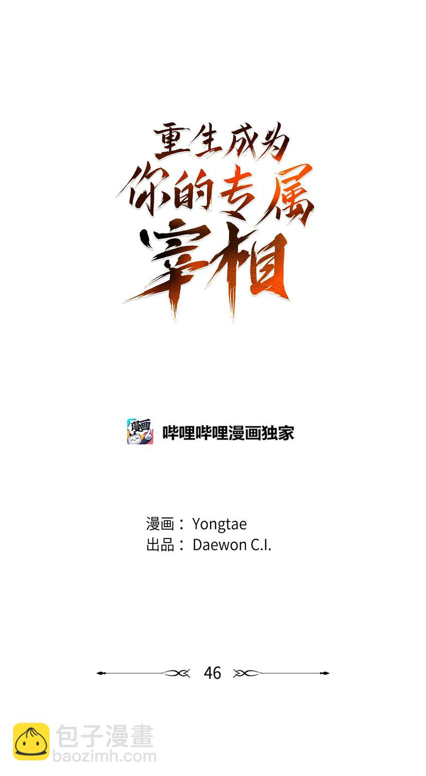 46 地下墓穴(1/2)-第47话
