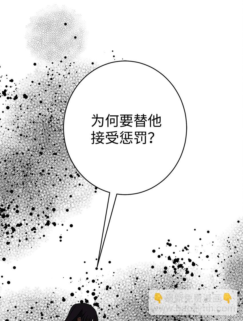 46 地下墓穴(1/2)-第47话