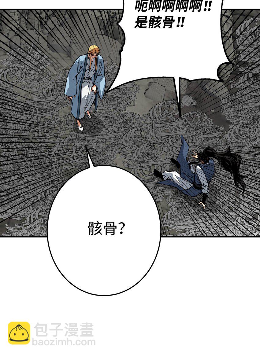46 地下墓穴(1/2)-第47话