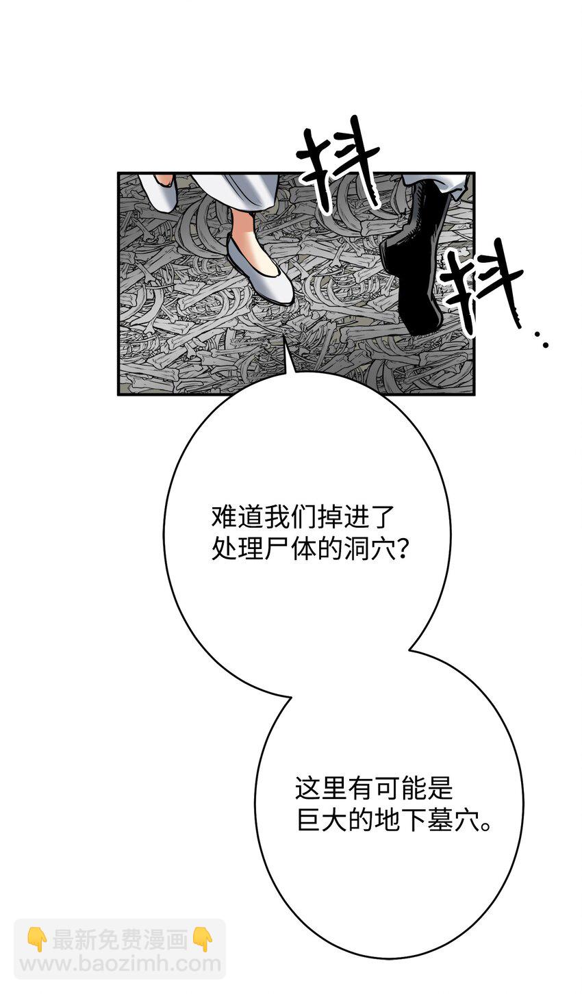 46 地下墓穴(1/2)-第47话