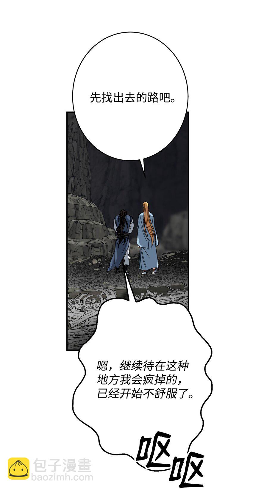 46 地下墓穴(1/2)-第47话