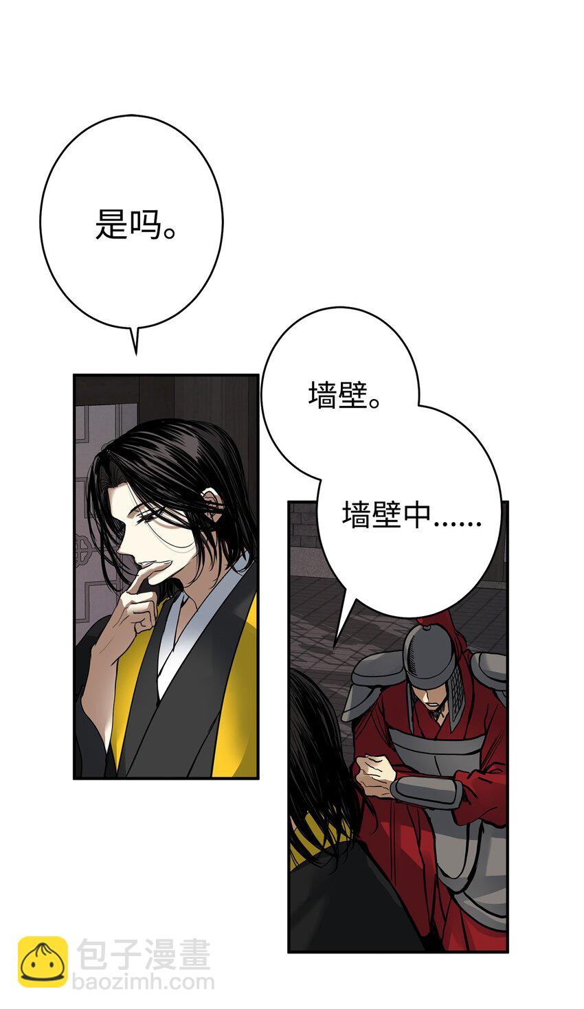 46 地下墓穴(1/2)-第47话