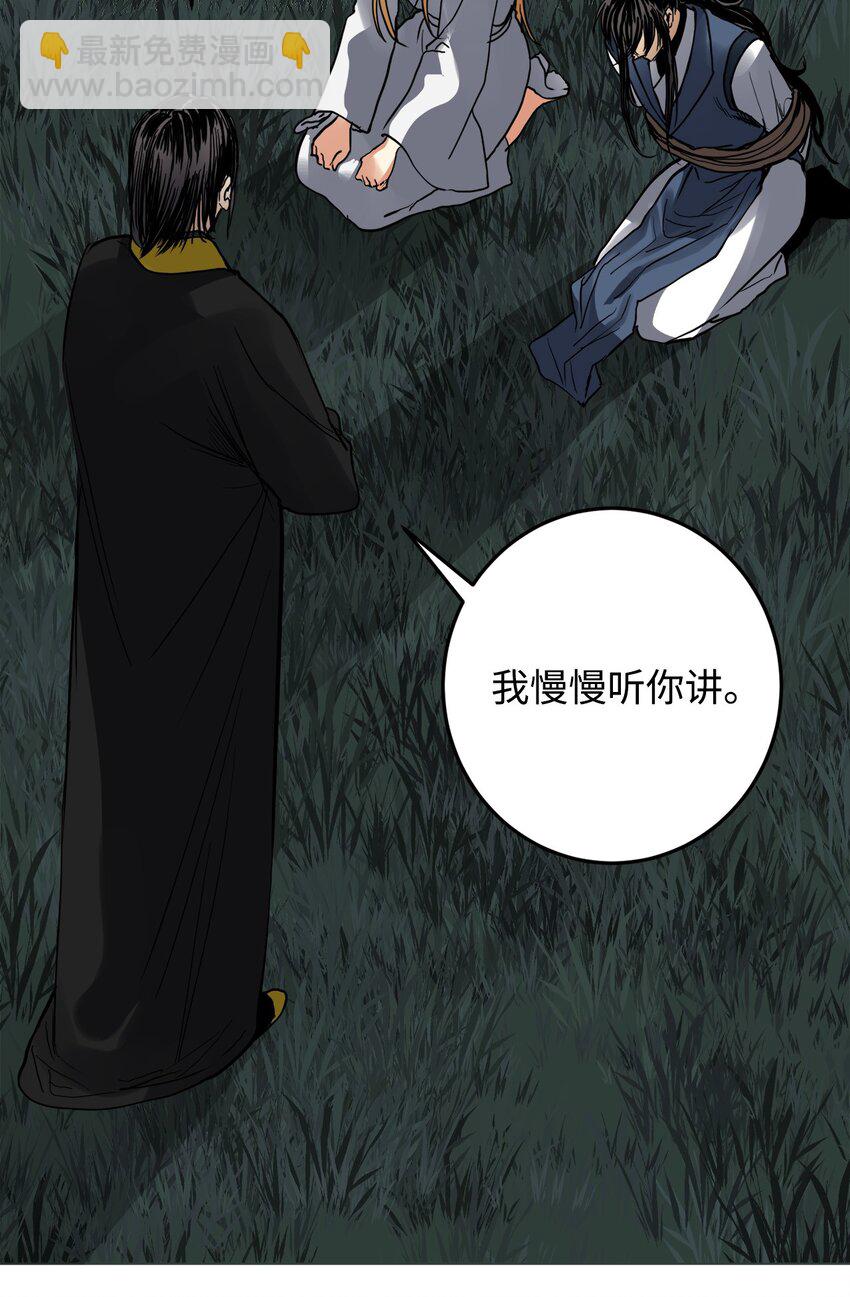 48 回归花月(1/2)-第49话