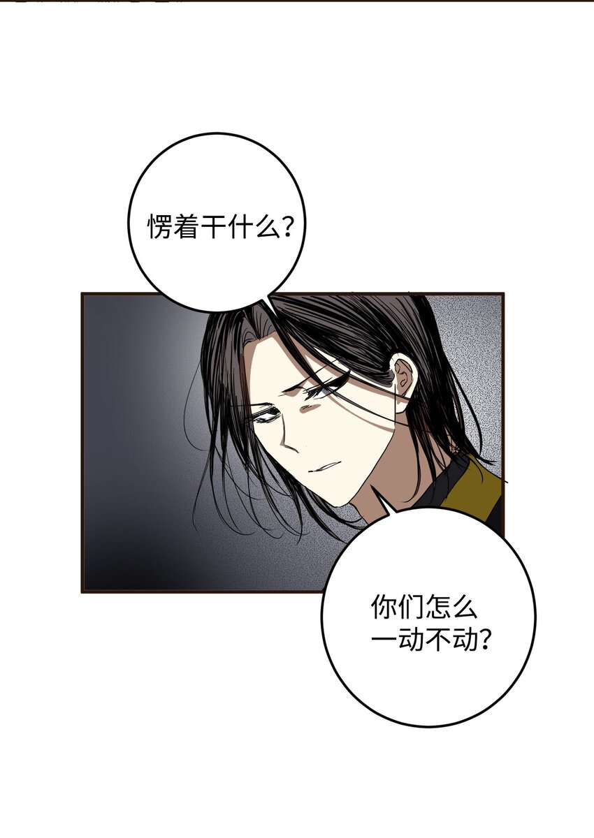 48 回归花月(1/2)-第49话