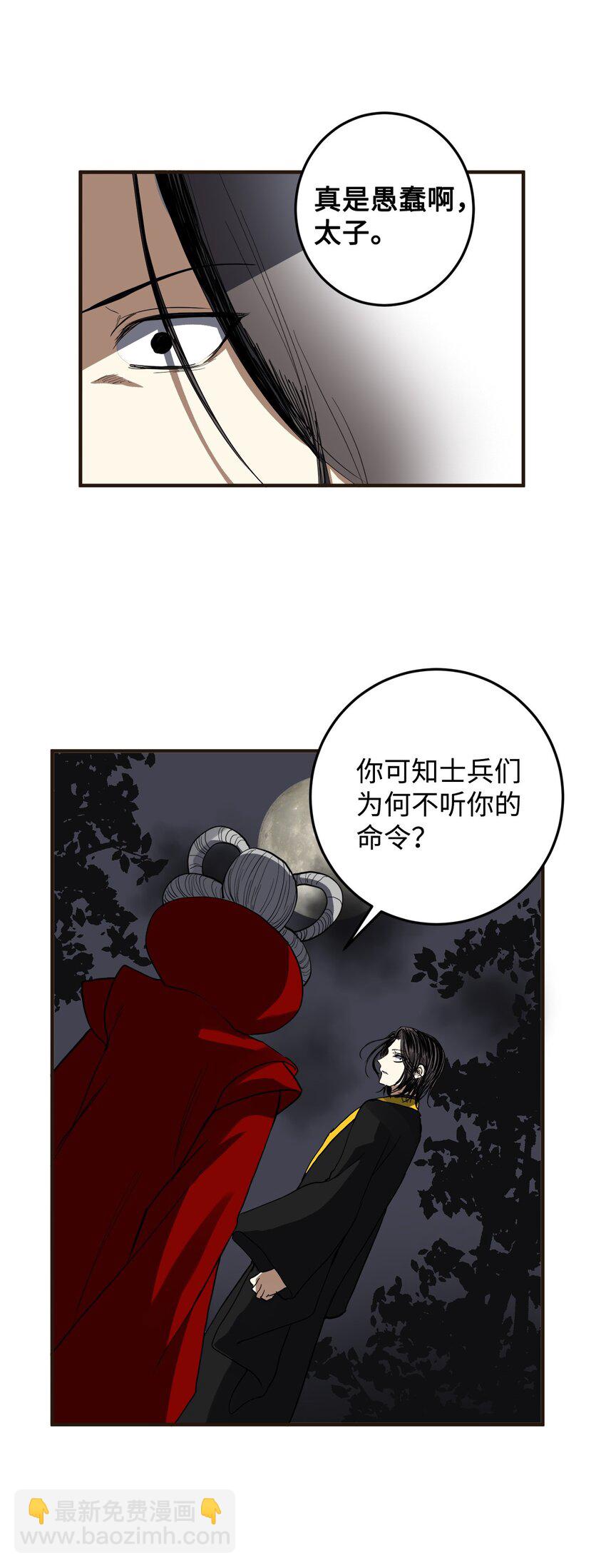 48 回归花月(1/2)-第49话