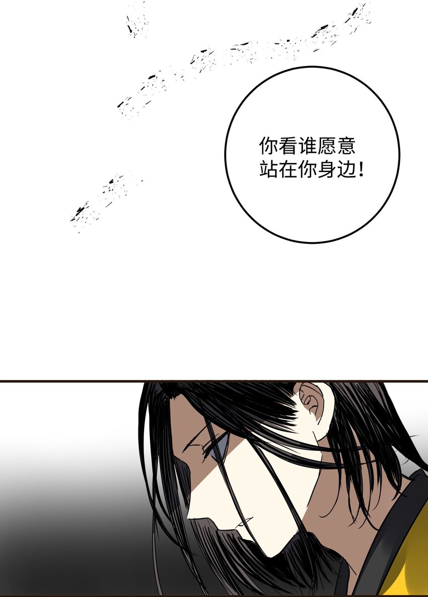 48 回归花月(1/2)-第49话