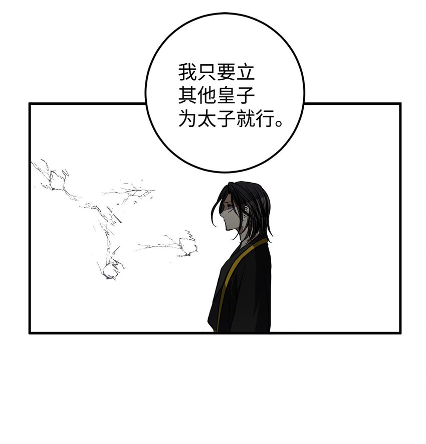 48 回归花月(1/2)-第49话