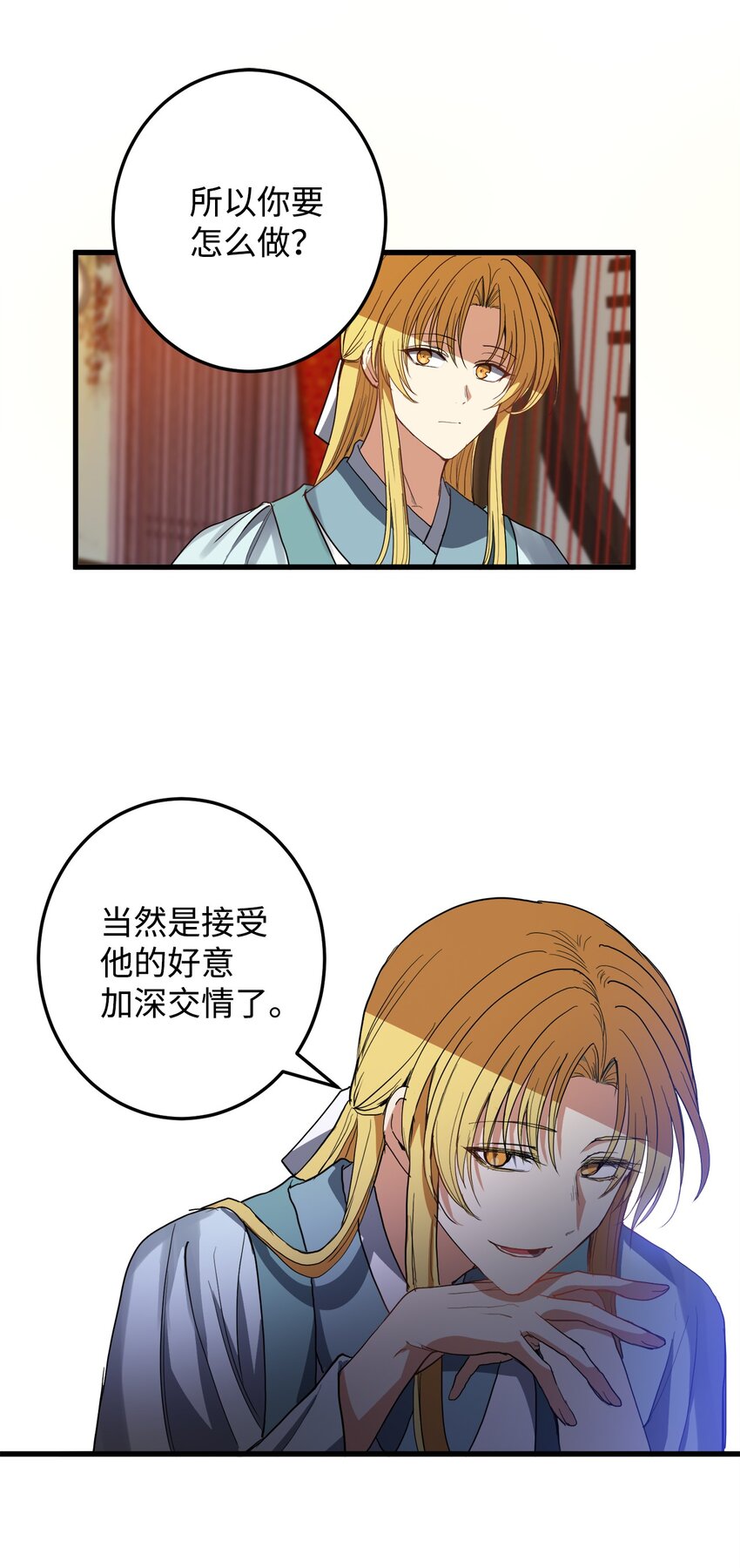 50 同盟(1/2)-第51话