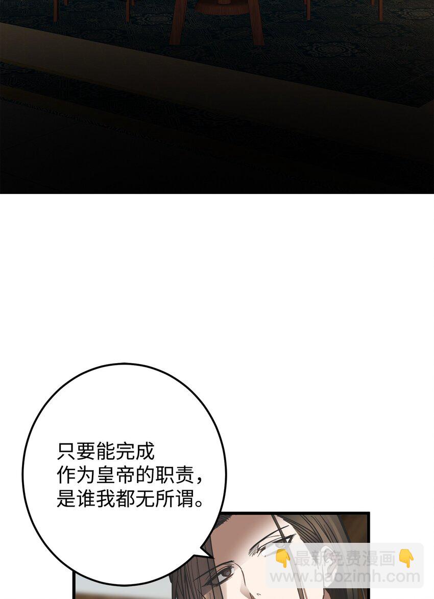50 同盟(1/2)-第51话