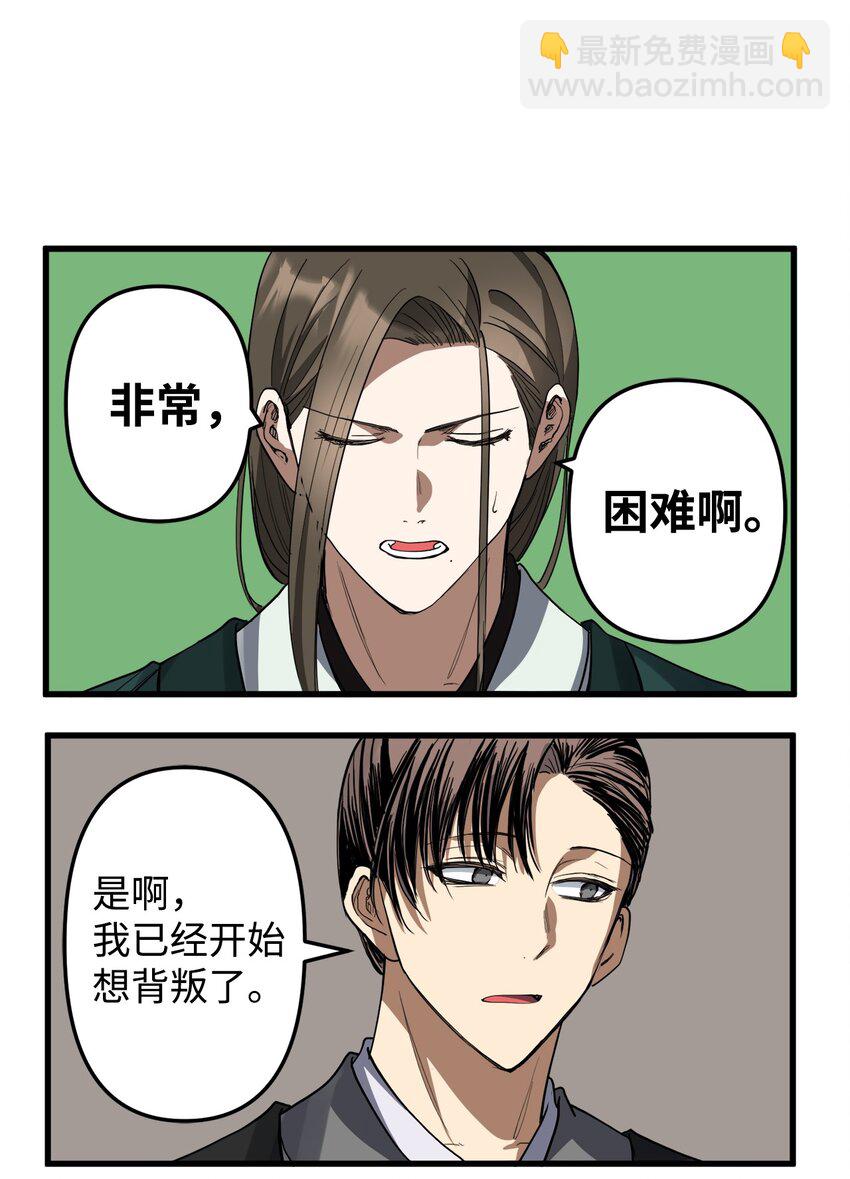 50 同盟(1/2)-第51话