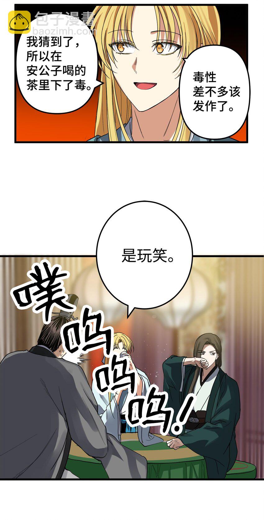 50 同盟(1/2)-第51话
