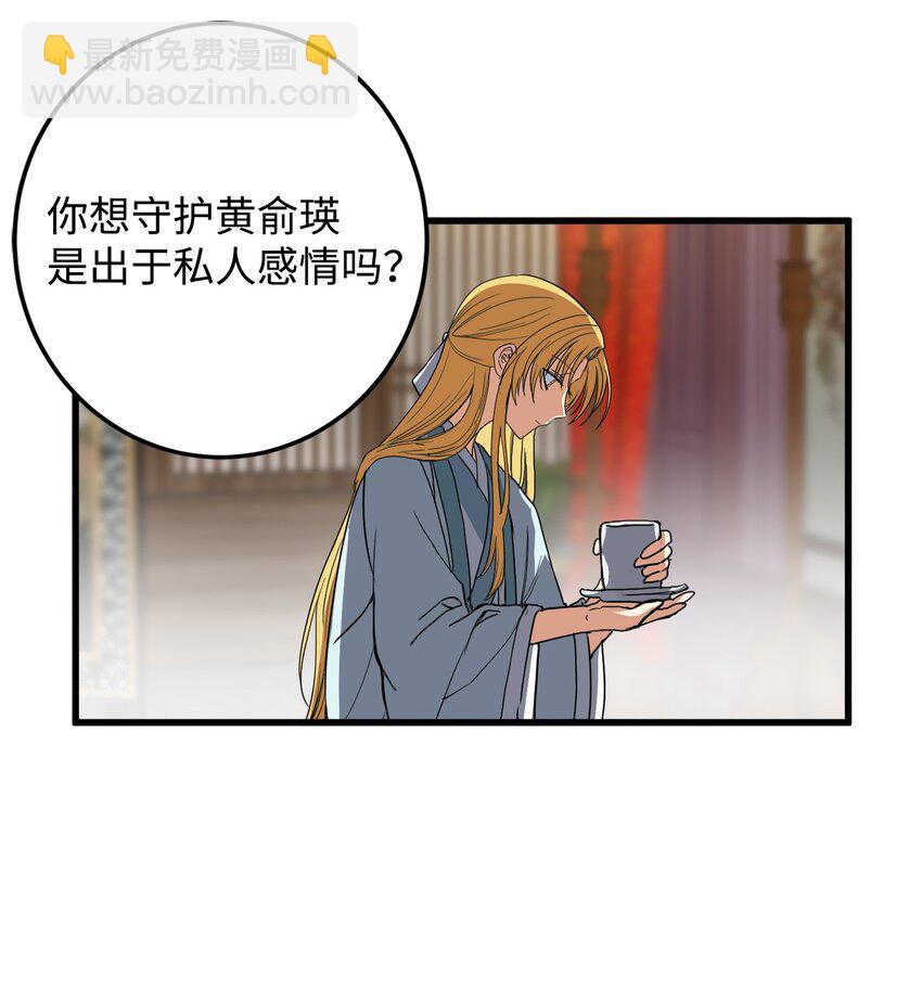 50 同盟(1/2)-第51话
