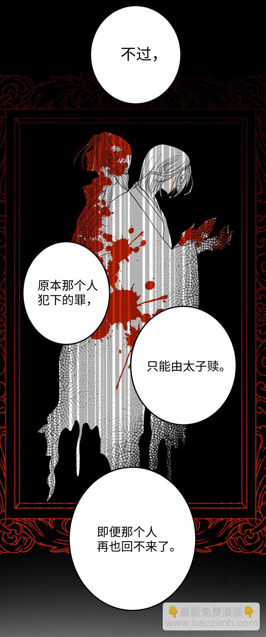 50 同盟(1/2)-第51话