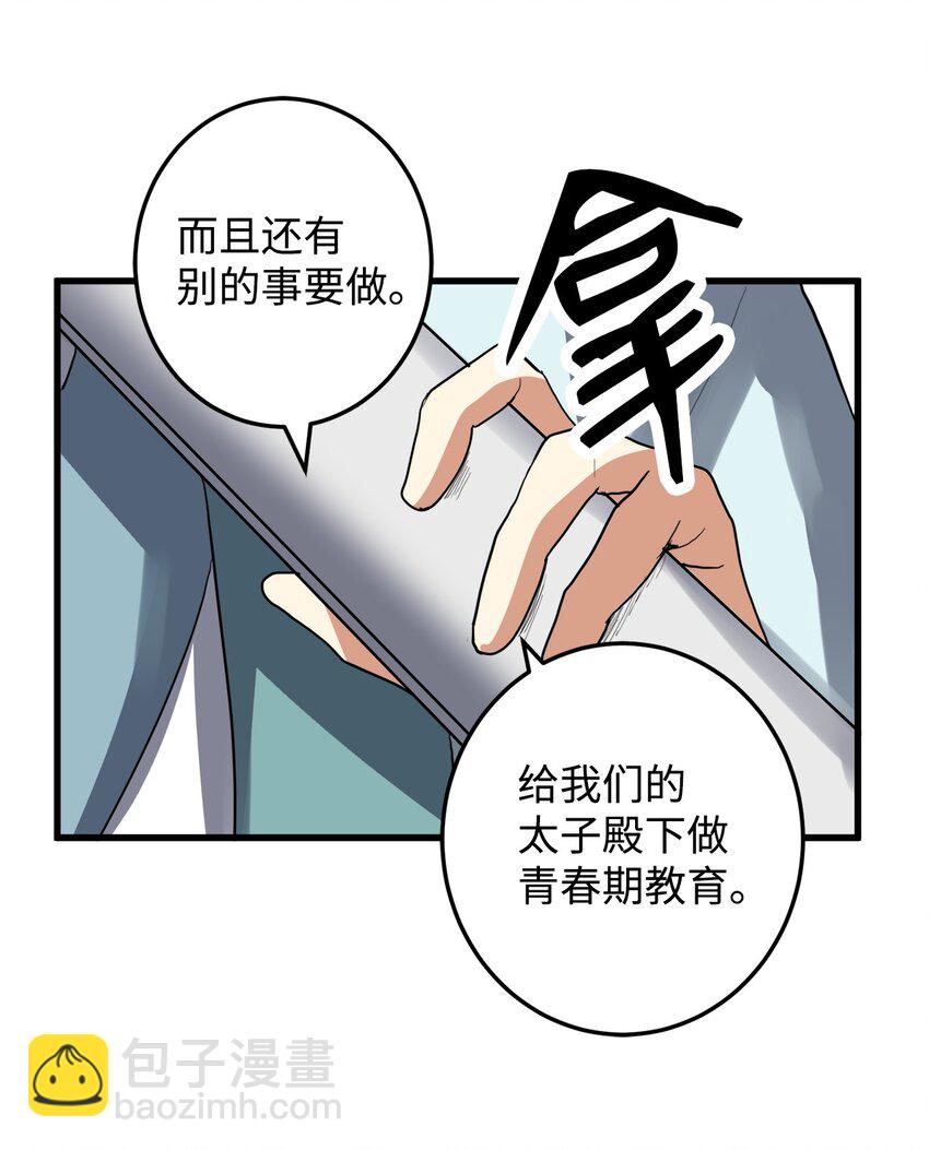 50 同盟(1/2)-第51话