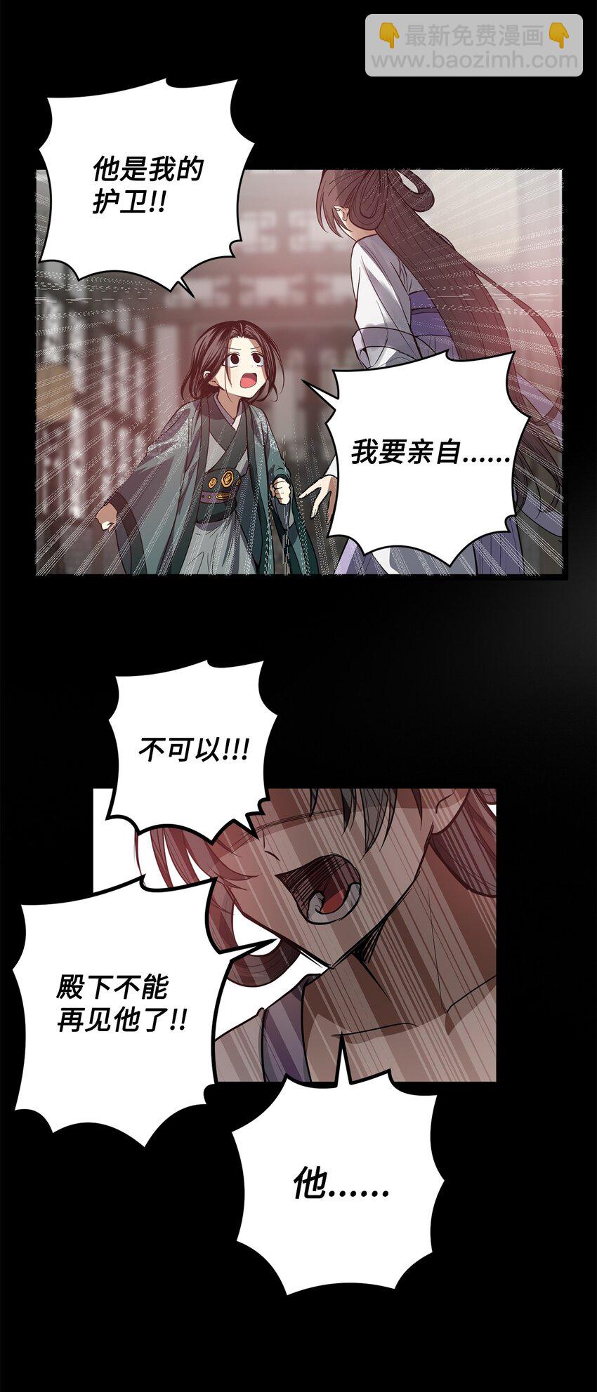 52 不会被抢走重要的人(1/2)-第53话