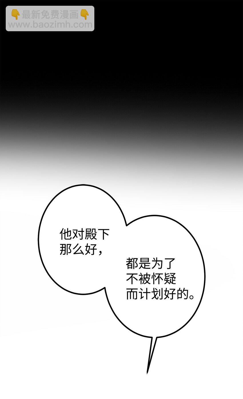 52 不会被抢走重要的人(1/2)-第53话