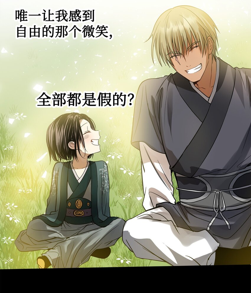 52 不会被抢走重要的人(1/2)-第53话