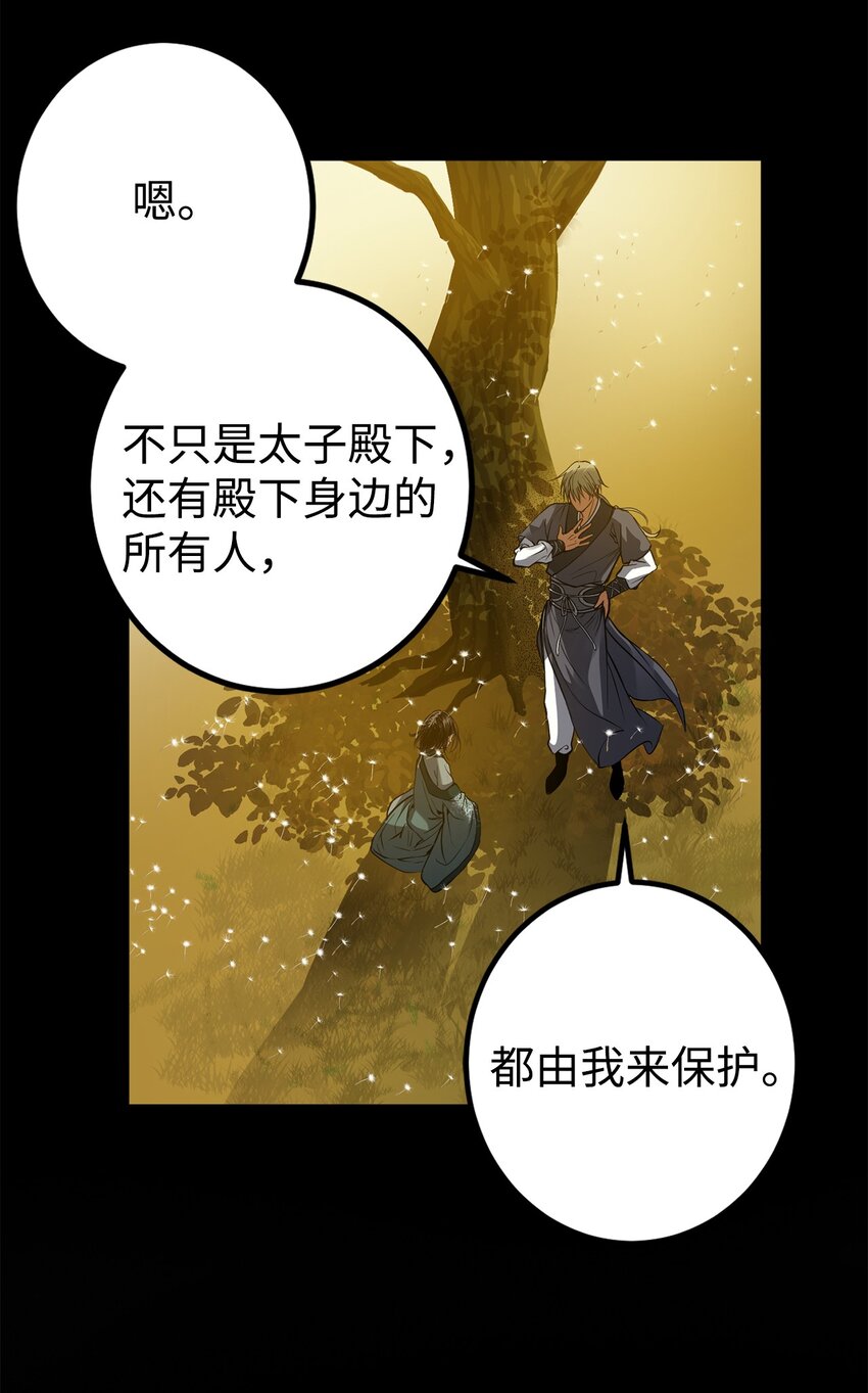 52 不会被抢走重要的人(1/2)-第53话