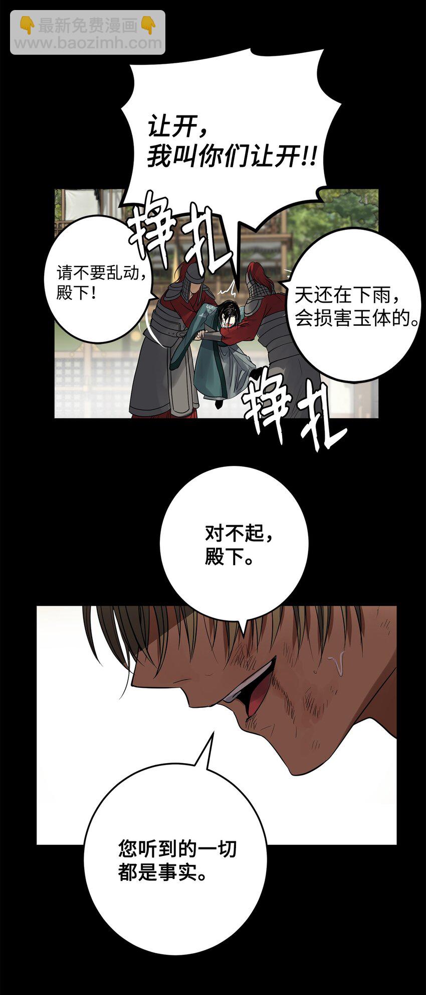 52 不会被抢走重要的人(1/2)-第53话