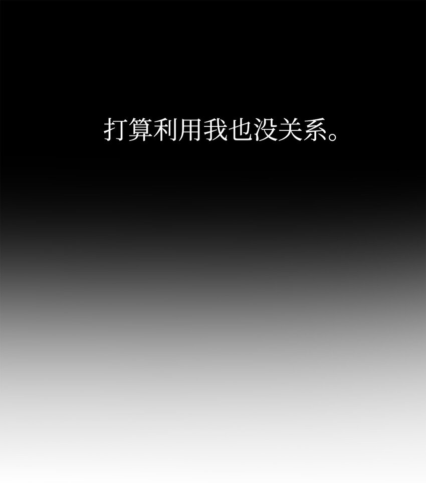 52 不会被抢走重要的人(1/2)-第53话