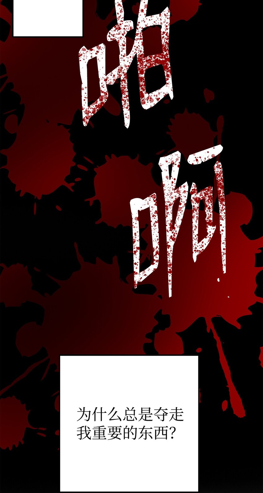 52 不会被抢走重要的人(1/2)-第53话