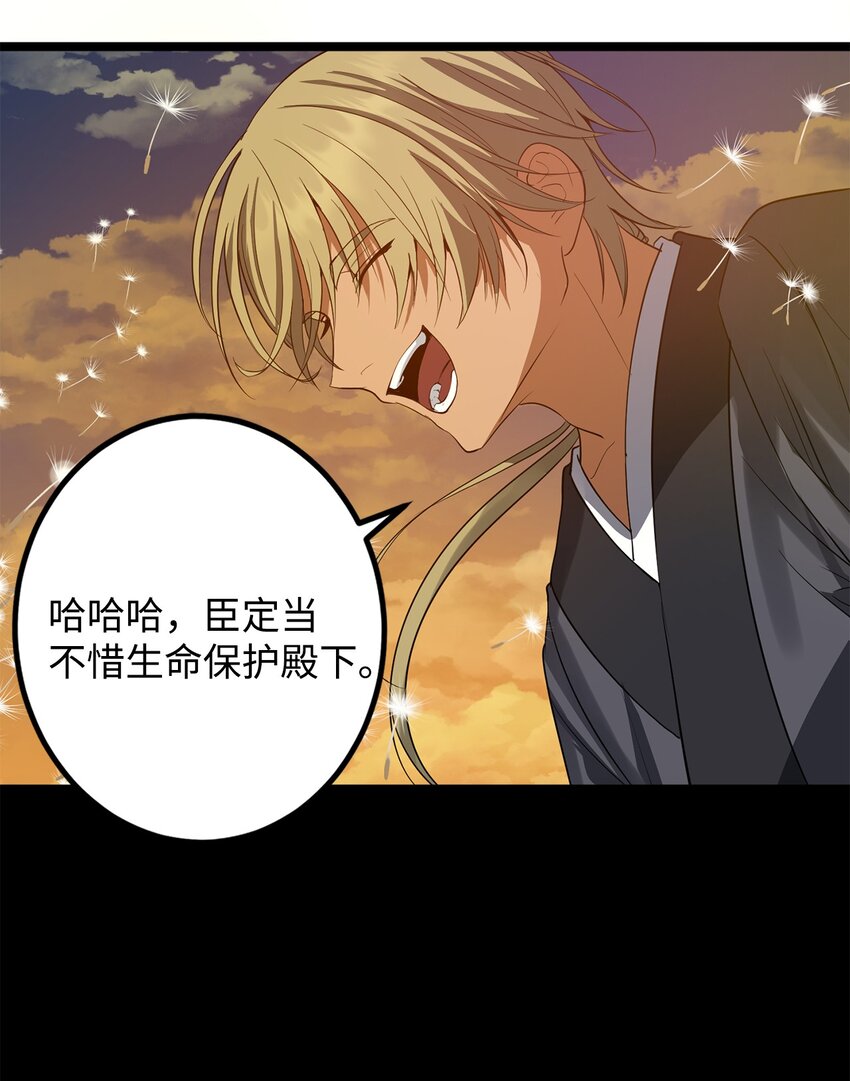 52 不会被抢走重要的人(1/2)-第53话