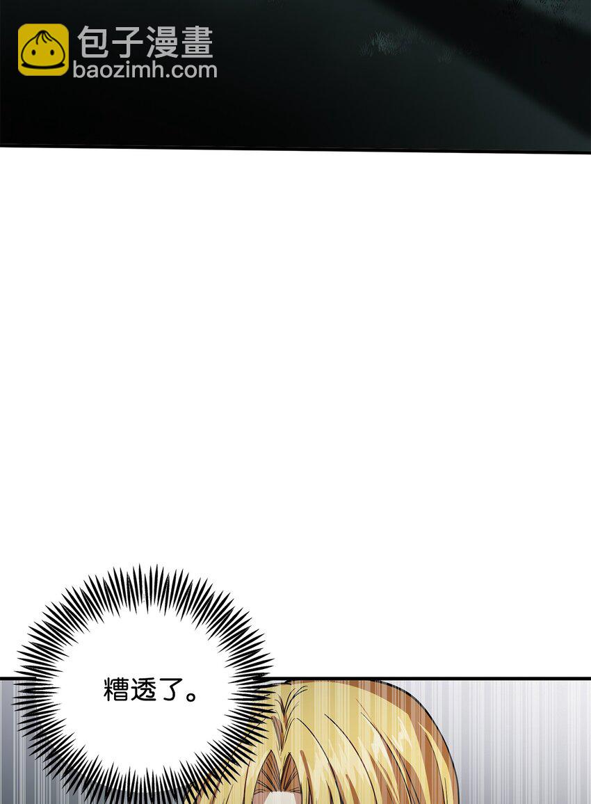 54 不懂事的小孩(1/2)-第55话