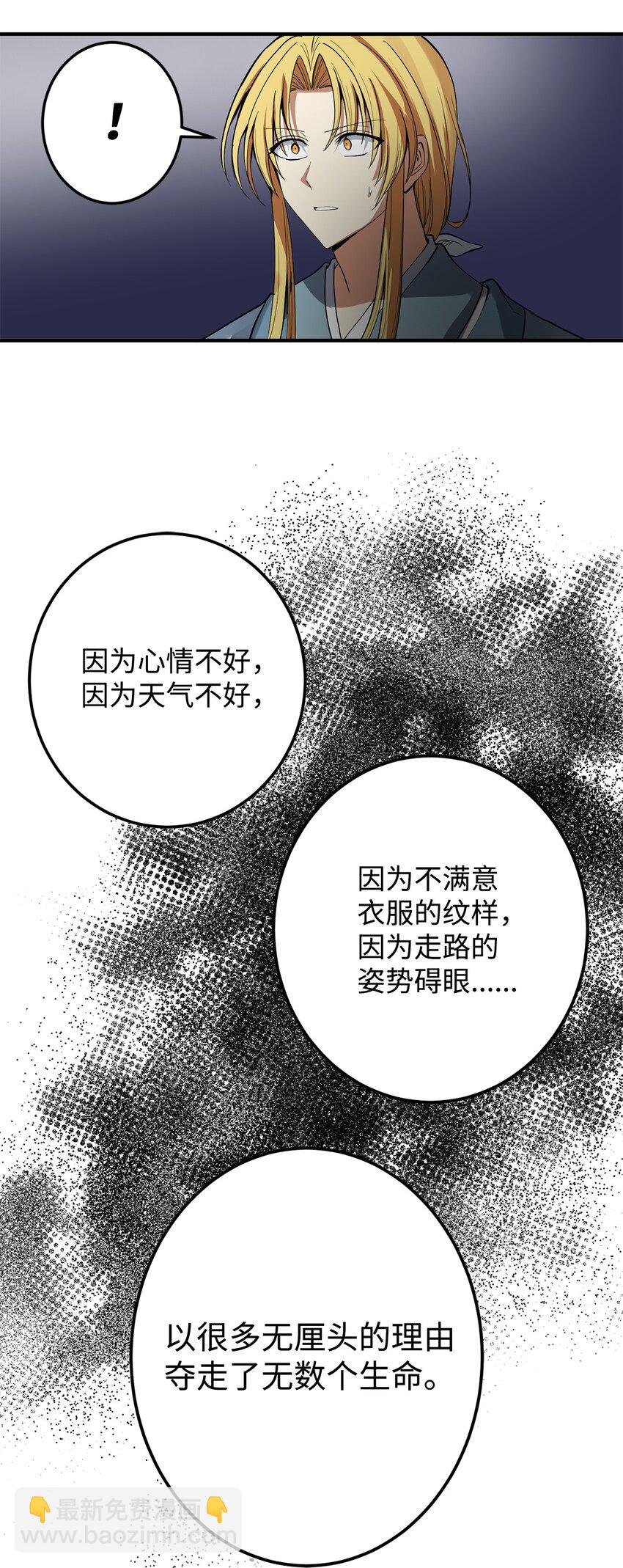 54 不懂事的小孩(1/2)-第55话