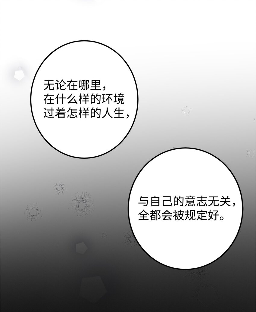 54 不懂事的小孩(1/2)-第55话