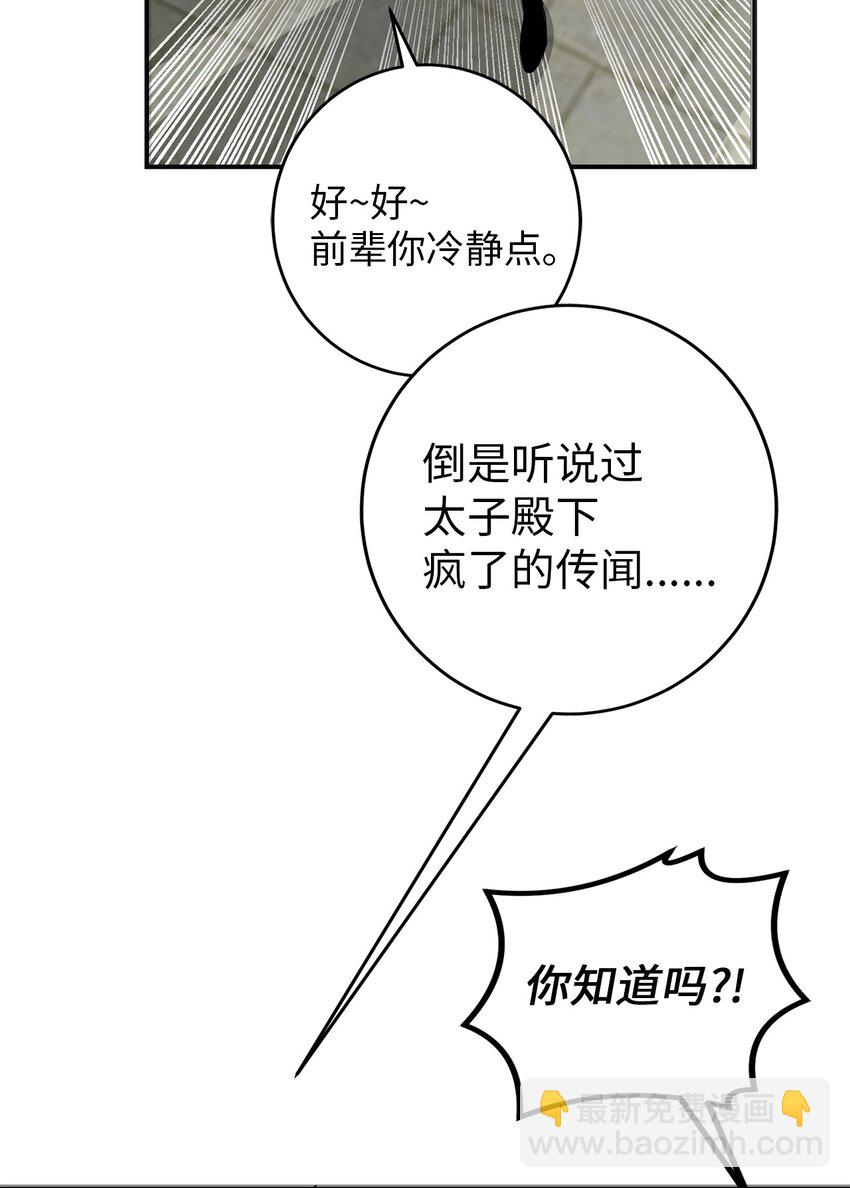 56 地下牢狱(1/2)-第57话