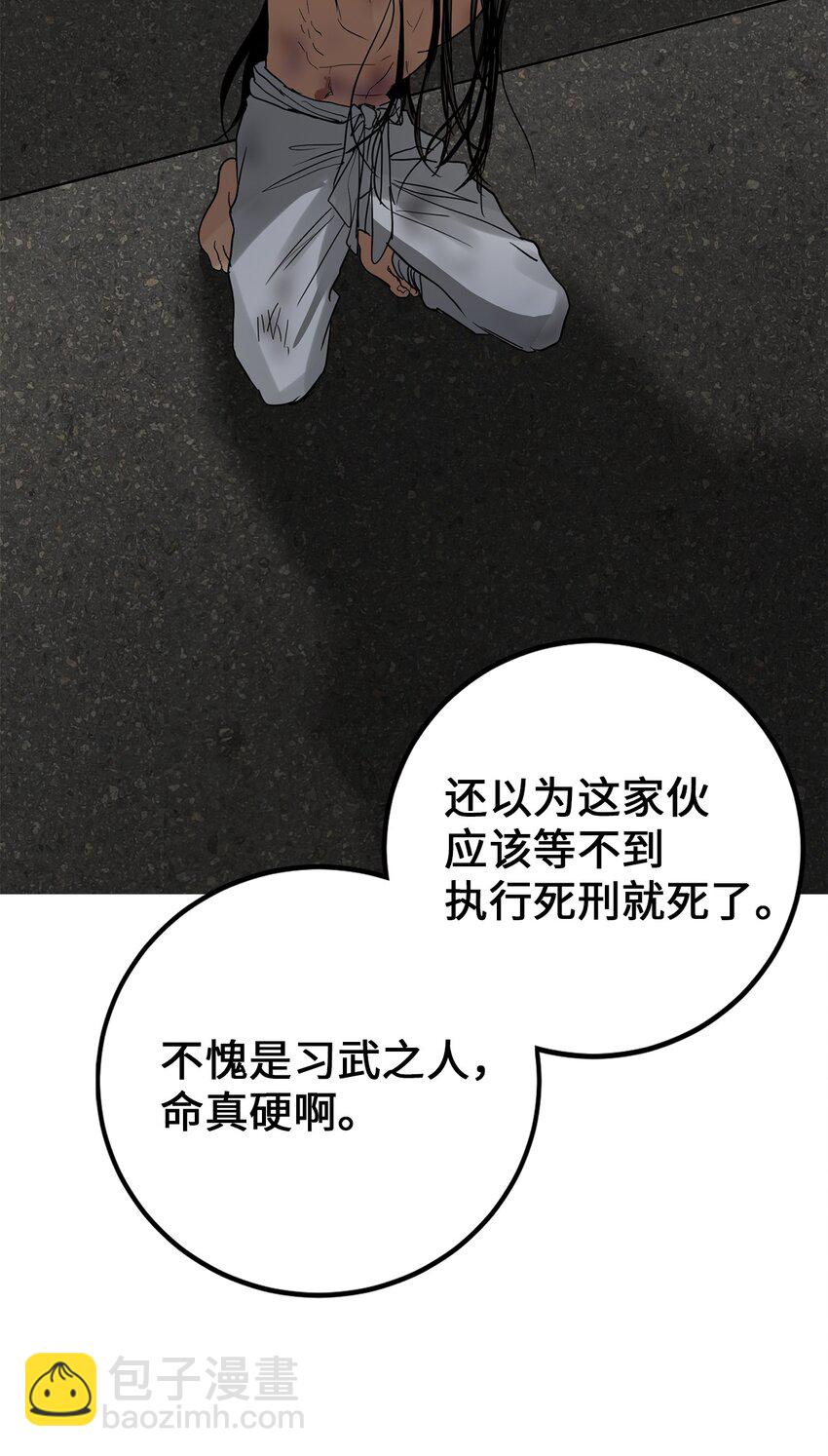 56 地下牢狱(1/2)-第57话