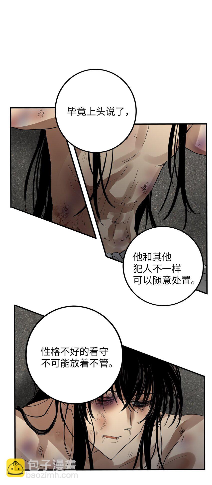 56 地下牢狱(1/2)-第57话
